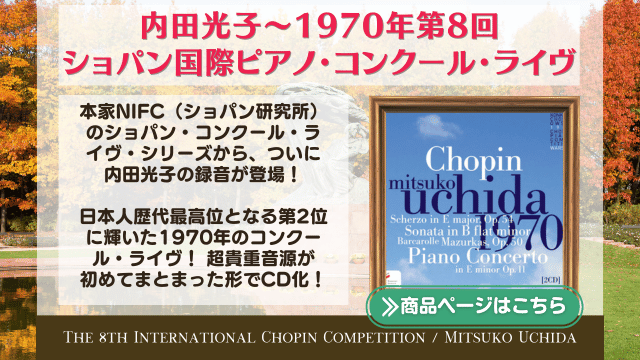 反田恭平~第18回ショパン国際ピアノ・コンクール・ライヴ(反田恭平 反田恭平~第18回ショパン国際ピアノ・コンクール・ライヴ(反田恭平