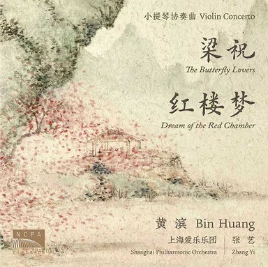 梁山伯と祝英台 ～ 中国のヴァイオリン協奏曲集（ビン・ホァン）