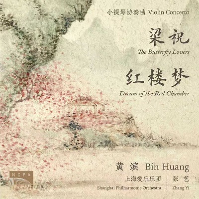 梁山伯と祝英台 ～ 中国のヴァイオリン協奏曲集（ビン・ホァン）