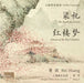 梁山伯と祝英台 ～ 中国のヴァイオリン協奏曲集（ビン・ホァン）