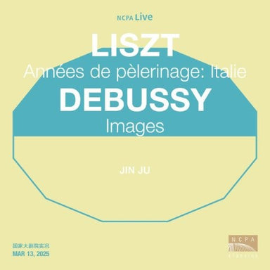 リスト：巡礼の年 第2年《イタリア》／ドビュッシー：映像 （ジュ・ジン）