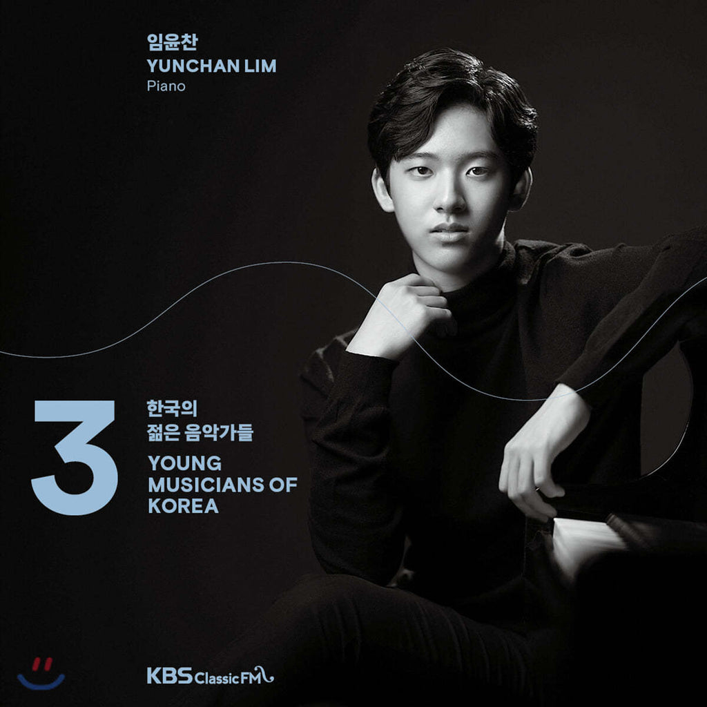 韓国の若き音楽家たち2020 Vol.3 ～ イム・ユンチャン（イム