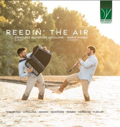 空気を読む（デュオ・ロマンス）