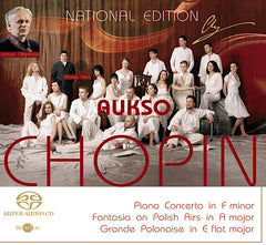 ショパン：ピアノ協奏曲第2番 （ヤヌシュ・オレイニチャク）