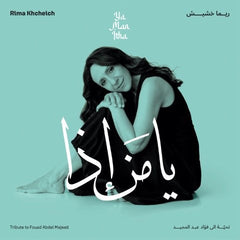 【LP】【ジャズ】ヤ・マン・イタ ～ フアード・アブデル・マジードへのトリビュート（リマ・フシェイシュ）