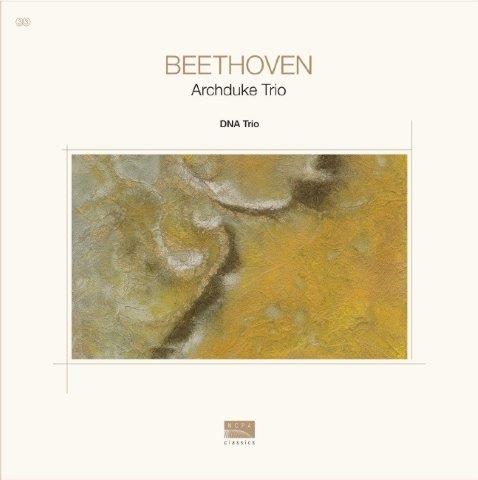 ベートーヴェン：ピアノ三重奏曲第7番 変ロ長調 Op.97 《大公》（DNA三重奏団）