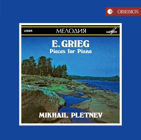 グリーグ：ピアノのための小品集（ミハイル・プレトニョフ）