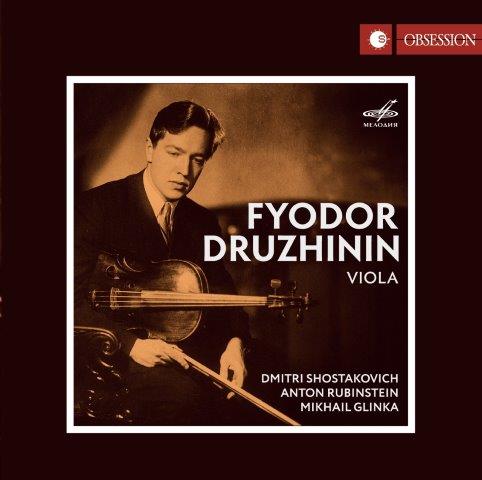 グリンカ、ルビンシテイン ＆ショスタコーヴィチ：ヴィオラ・ソナタ集（フョードル・ドルジーニン）