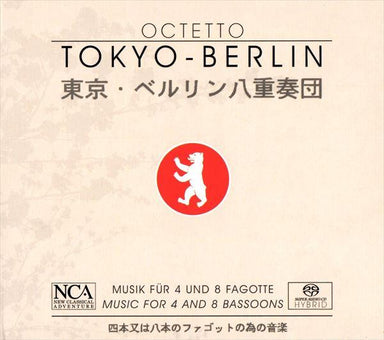 4本又は8本のファゴットのための音楽（東京・ベルリン八重奏団）