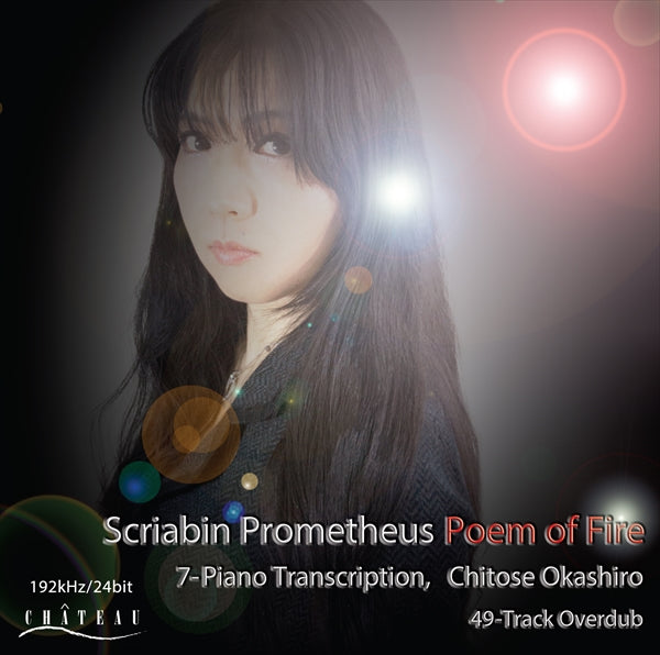 スクリャービン：プロメテウス、火の詩 Op.60（7台ピアノ版）日本語解説付き（岡城千歳）