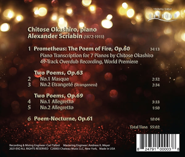 スクリャービン：プロメテウス、火の詩 Op.60（7台ピアノ版）日本語解説付き（岡城千歳）
