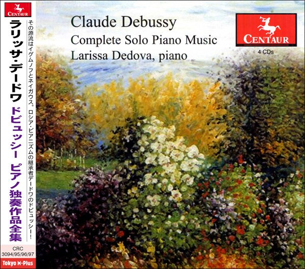 【4枚組】ドビュッシー：ピアノ作品全集（ラリッサ・デードワ）