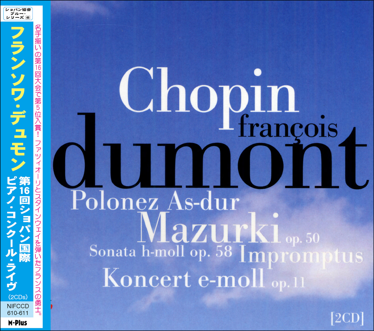コンプリート・エディション（17CD） ショパン Various Artists - Chopin Complete Edition[17 CD Box Set