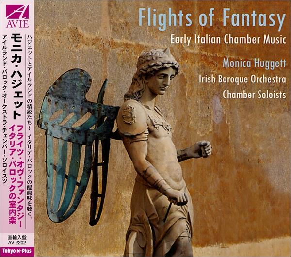 フライツ・オヴ・ファンタジー ～ イタリア・バロックの室内楽（モニカ・ハジェット）