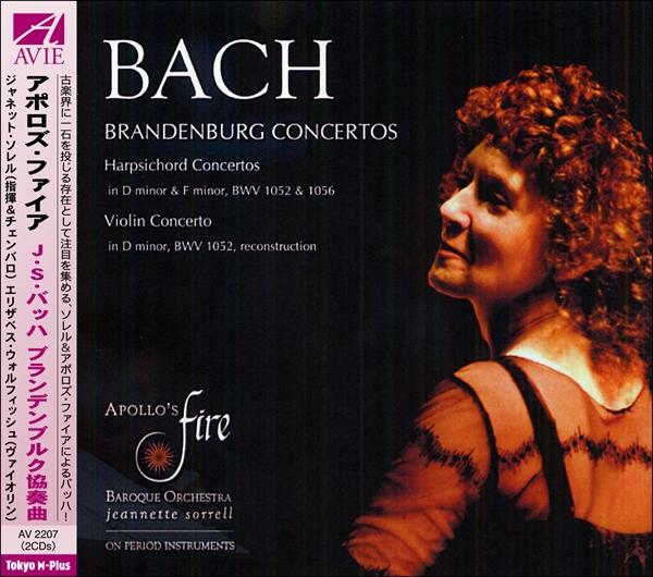 J.S.バッハ：ブランデンブルク協奏曲全曲（ジャネット・ソレル）