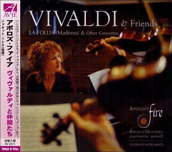 ヴィヴァルディと仲間たち（ジャネット・ソレル）