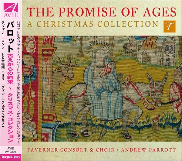 古えからの約束 ～ クリスマス・コレクション（アンドリュー・パロット）