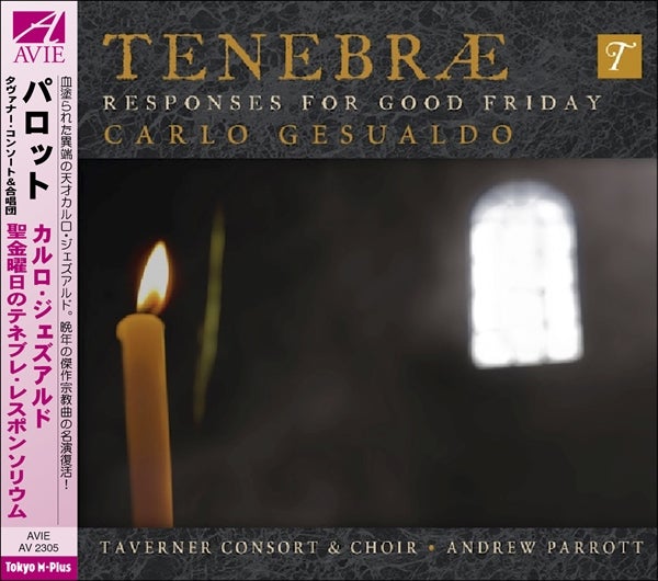 ジェズアルド：聖金曜日のテネブレ・レスポンソリウム（アンドリュー・パロット）