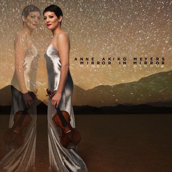 鏡の中の鏡（アン・アキコ・マイヤース）