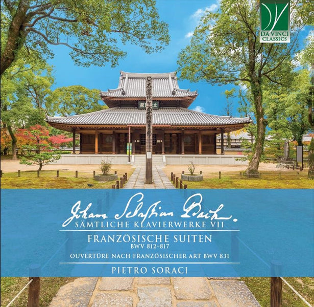 J.S.バッハ：フランス組曲 BWV812-817＆フランス風序曲 BWV831