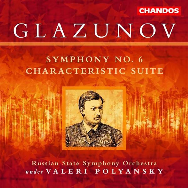 グラズノフ：交響曲第6番,性格的組曲（ヴァレリー・ポリャンスキー＆ロシア国立交響楽団 ）