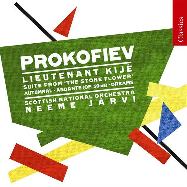 プロコフィエフ：交響組曲《キージェ中尉》Op.60（ネーメ・ヤルヴィ）