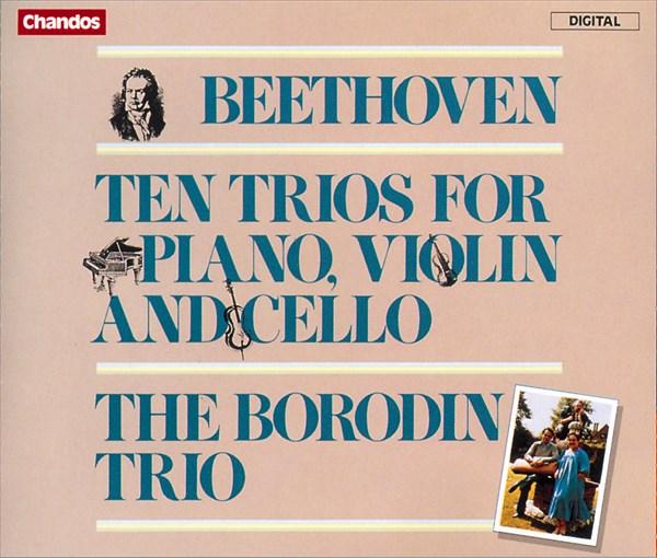 ベートーヴェン：10のピアノ三重奏曲（ボロディン・トリオ）