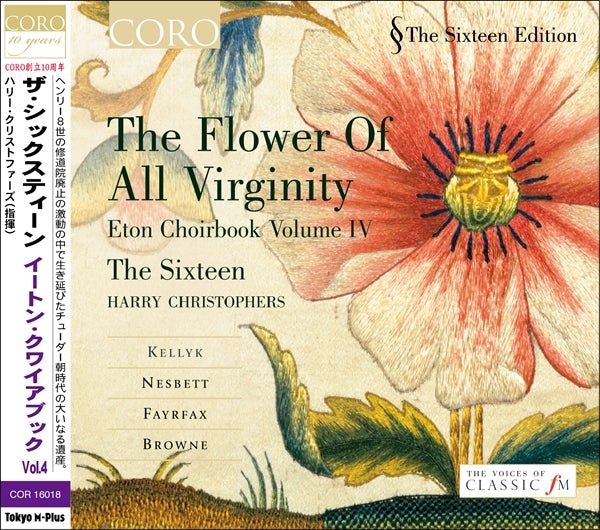 全ての乙女の花 ～ イートン・クワイアブックVol.4（ザ・シックスティーン）