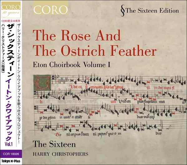薔薇とダチョウの羽根 ～ イートン・クワイアブックVol.1（ザ・シックスティーン）