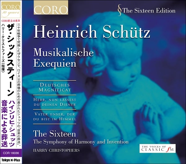 シュッツ：音楽による葬送（ザ・シックスティーン）