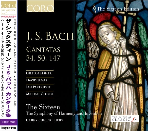 J.S.バッハ：カンタータ集（ザ・シックスティーン）