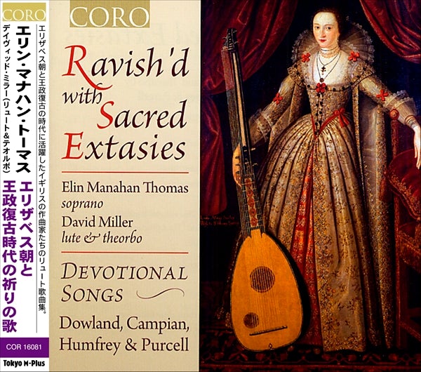 エリザベス朝と王政復古時代の祈りの歌（エリン・マナハン・トーマス）