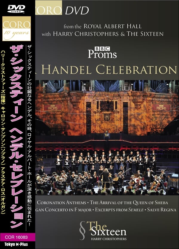 ヘンデル・セレブレーション（ザ・シックスティーン）