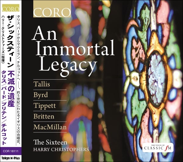 ザ・シックスティーン ～ 不滅の遺産（ザ・シックスティーン）