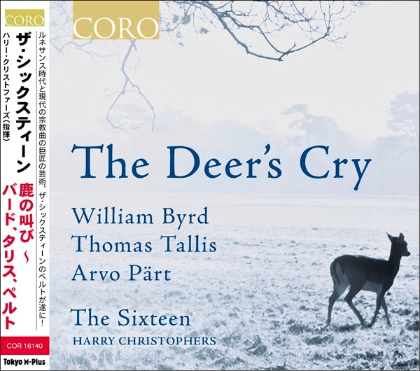 鹿の叫び ～ バード、タリス、ペルト（ザ・シックスティーン）