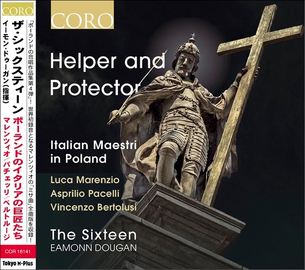 ポーランドのイタリアの巨匠たち（ザ・シックスティーン）