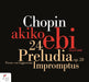 ショパン：24の前奏曲Op.28（海老彰子）