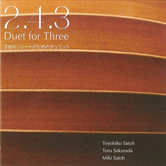 2.4.3 ～ 3台のリュートのためのデュエット（佐藤豊彦）